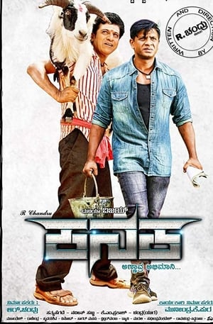 Kanaka 2018 Dual Audio | Dubbed Hindi Movie UnCut HDRip [1.5GB]