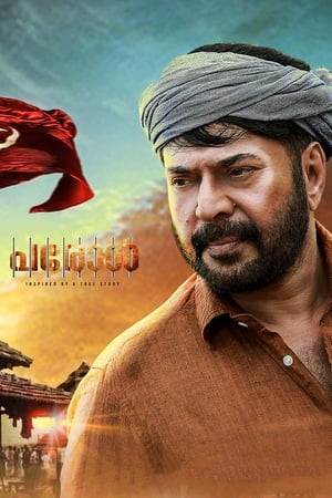 Parole (2018) ( - Malayalam) Dual Audio | Dubbed Hindi Movie UnCut HDRip 550MB