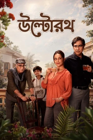 Ultorath 2026 Bengali Audio WEB-DL | Dubbed Hindi Movie