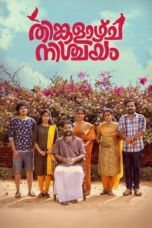Thinkalazhcha Nishchayam 2021 ( – Malayalam) Dual Audio | Dubbed Hindi Movie UnCut HDRip 400MB